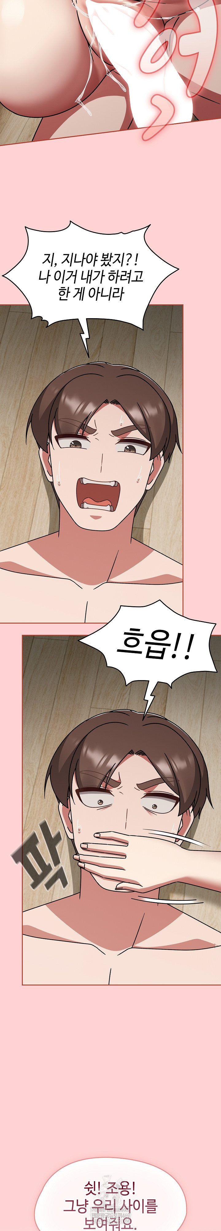 Ground and Pound Raw Chapter 69 - Page 19