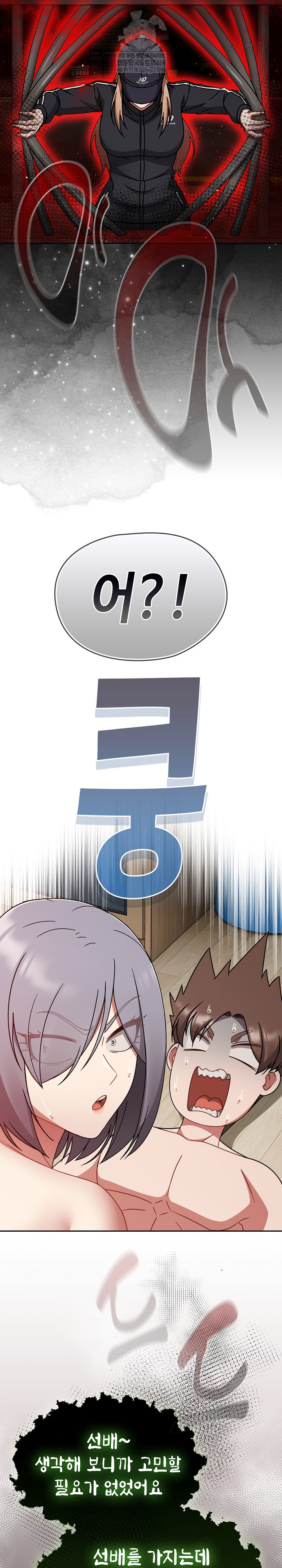 Ground and Pound Raw Chapter 69 - Page 27