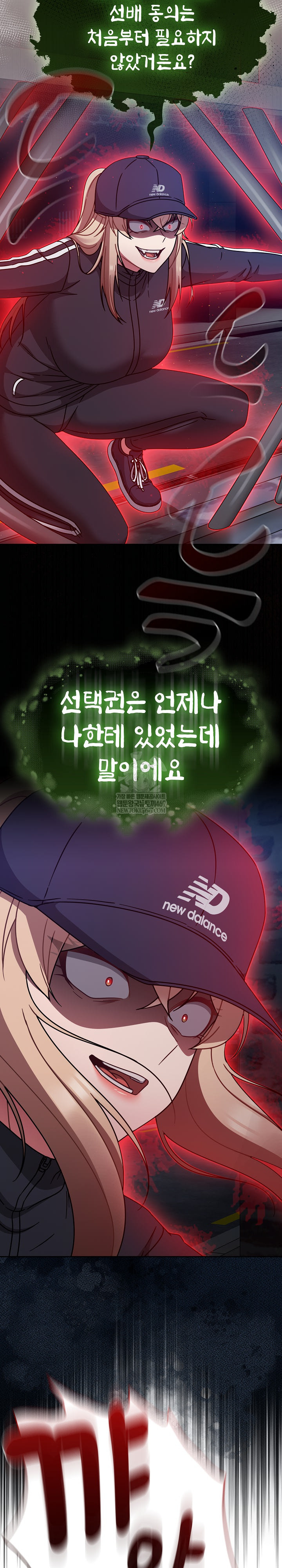 Ground and Pound Raw Chapter 69 - Page 28