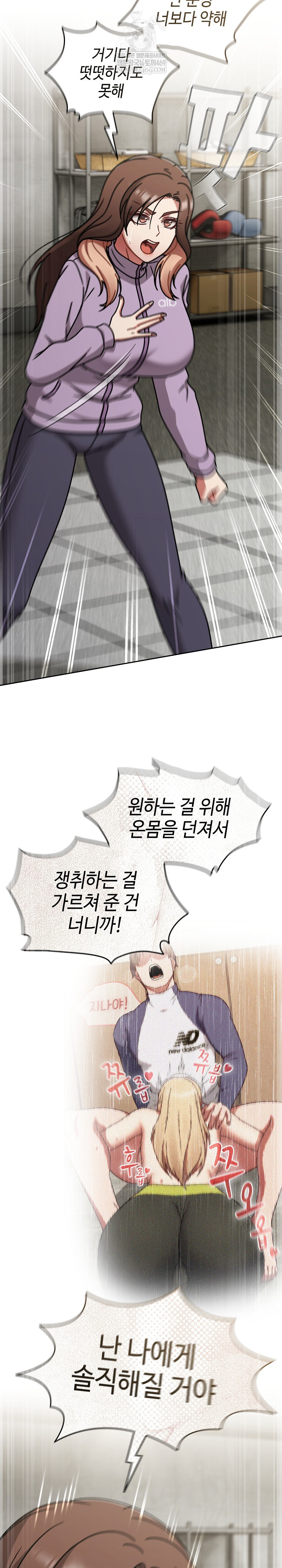 Ground and Pound Raw Chapter 70 - Page 13