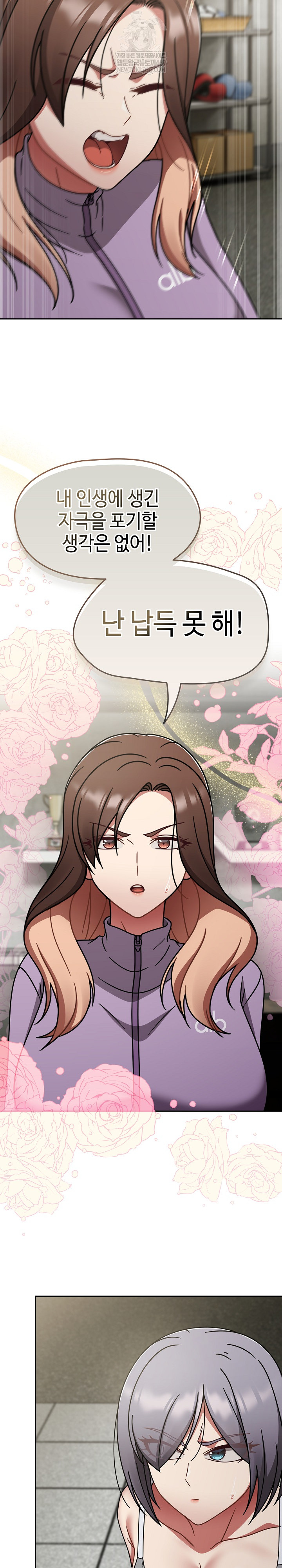 Ground and Pound Raw Chapter 70 - Page 14