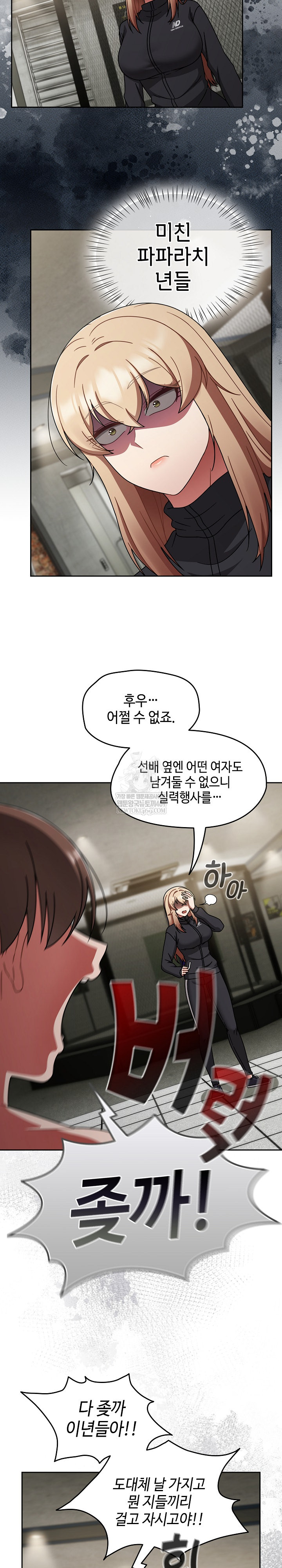 Ground and Pound Raw Chapter 70 - Page 17