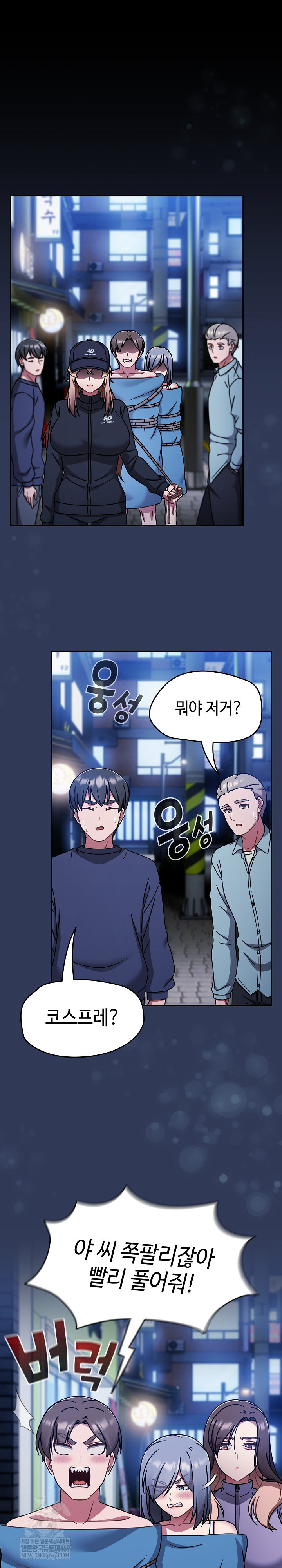 Ground and Pound Raw Chapter 70 - Page 2