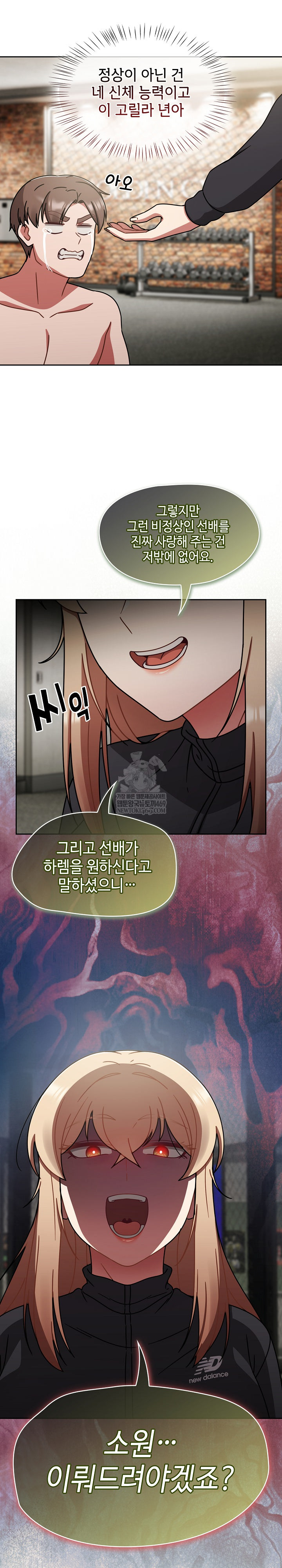 Ground and Pound Raw Chapter 70 - Page 20