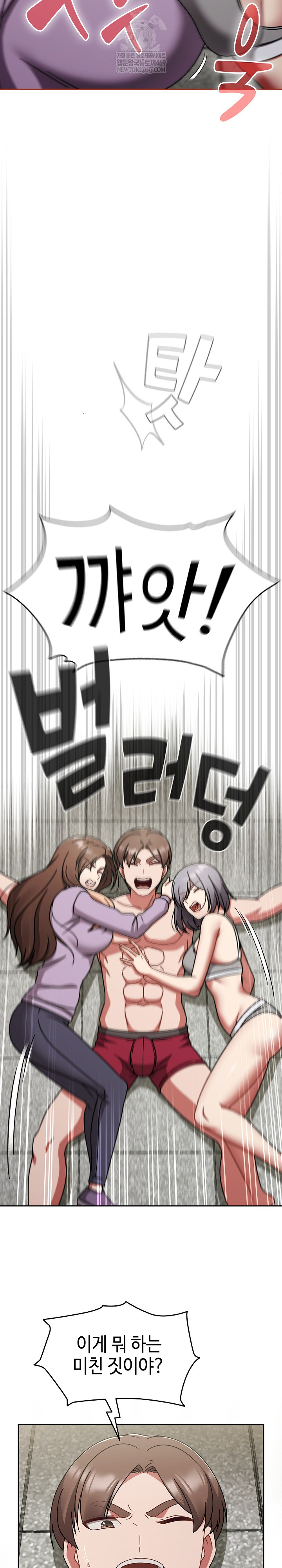 Ground and Pound Raw Chapter 70 - Page 24