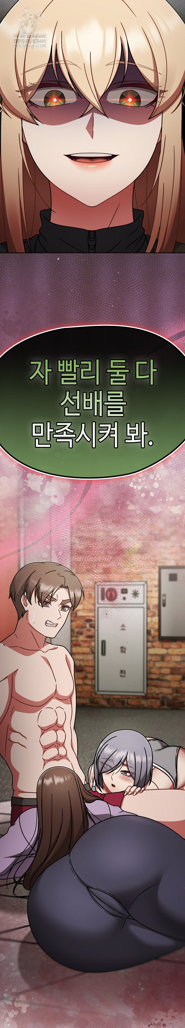 Ground and Pound Raw Chapter 70 - Page 27