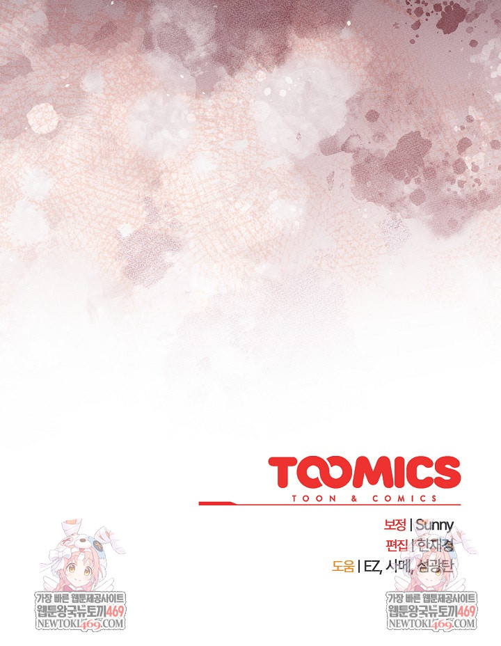 Ground and Pound Raw Chapter 70 - Page 28