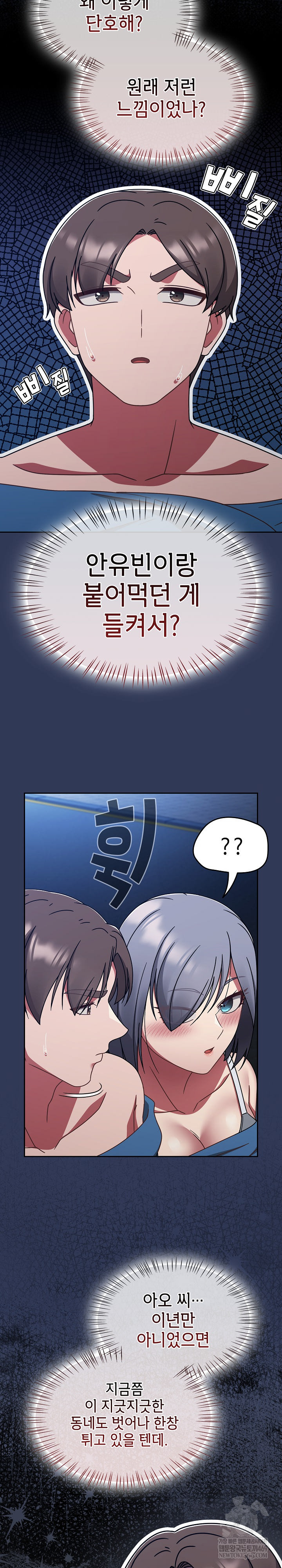 Ground and Pound Raw Chapter 70 - Page 4