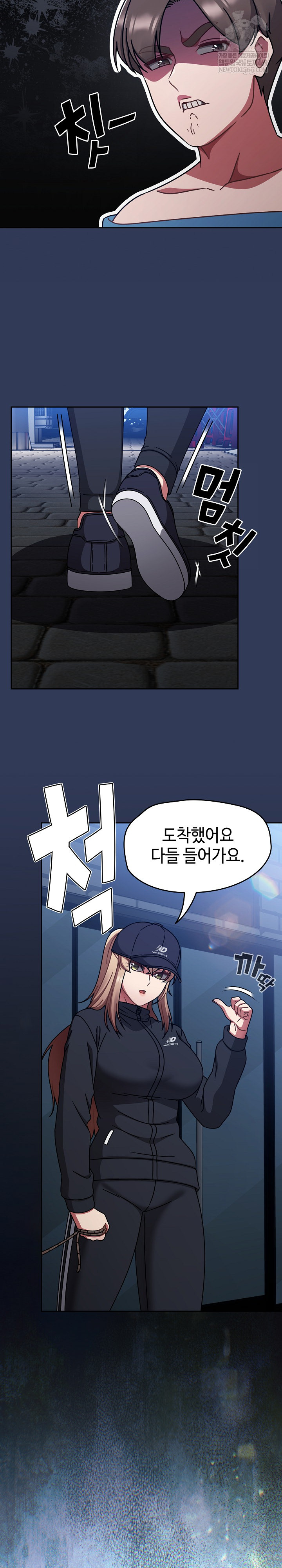 Ground and Pound Raw Chapter 70 - Page 5