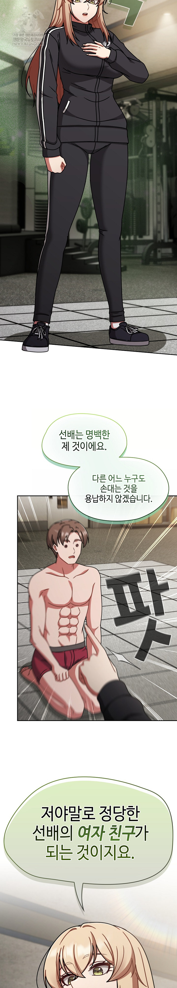 Ground and Pound Raw Chapter 70 - Page 7