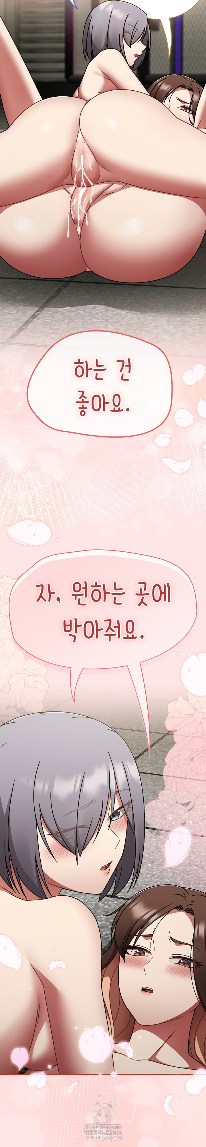 Ground and Pound Raw Chapter 71 - Page 10