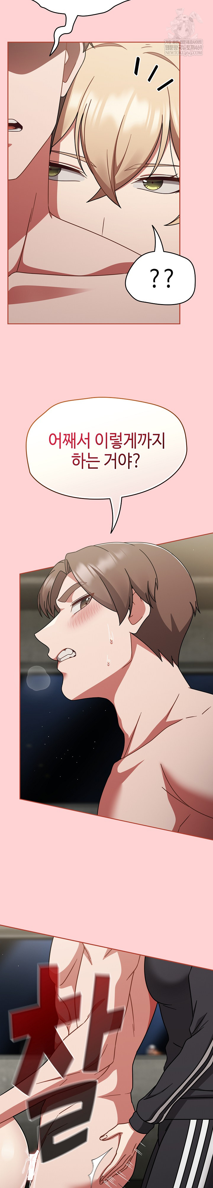 Ground and Pound Raw Chapter 71 - Page 18