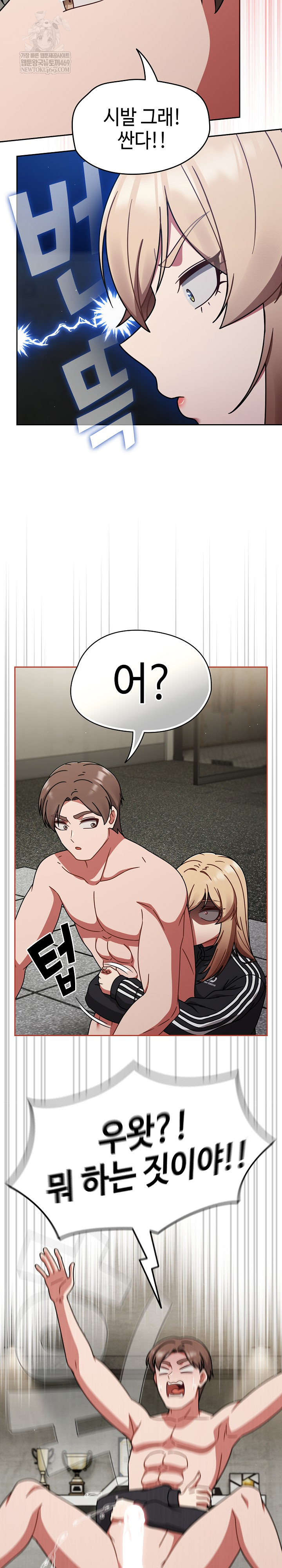 Ground and Pound Raw Chapter 71 - Page 28