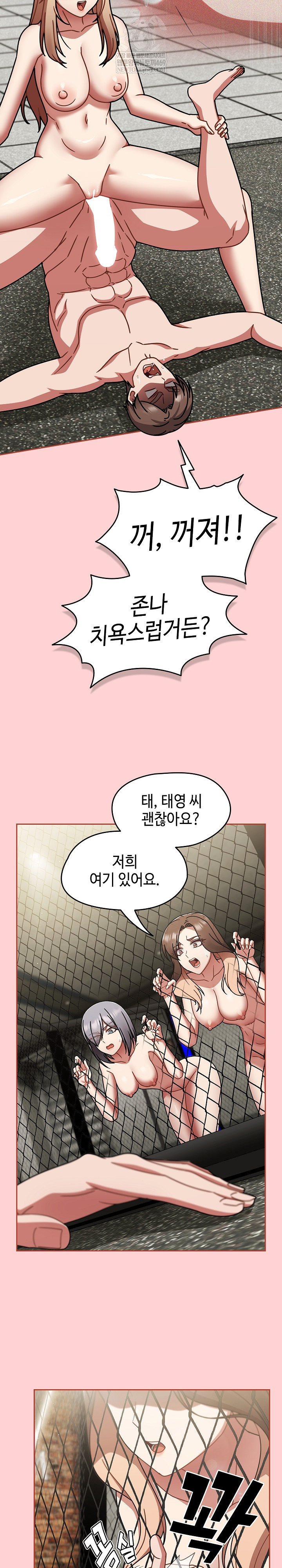 Ground and Pound Raw Chapter 72 - Page 17