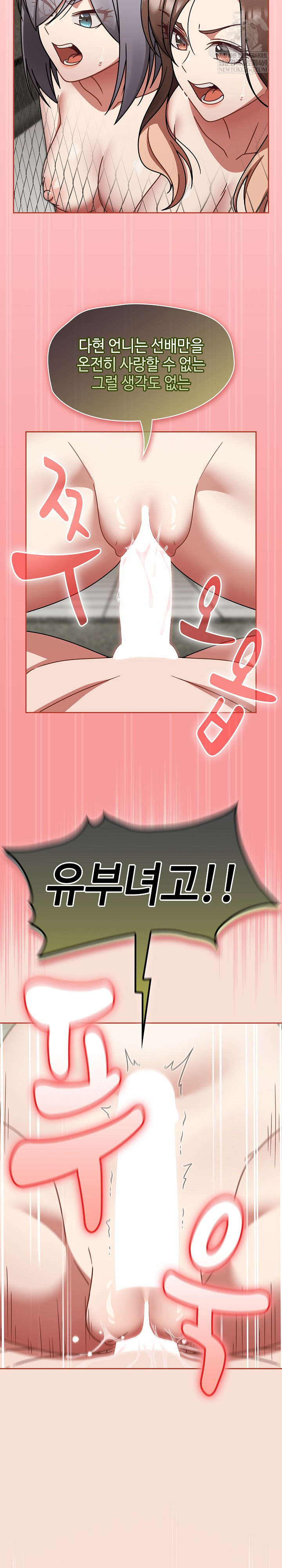 Ground and Pound Raw Chapter 72 - Page 20