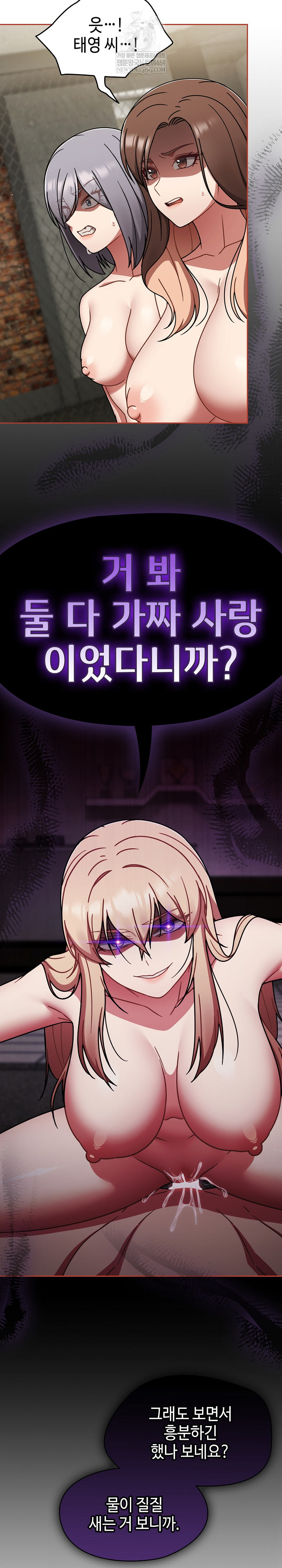 Ground and Pound Raw Chapter 72 - Page 25