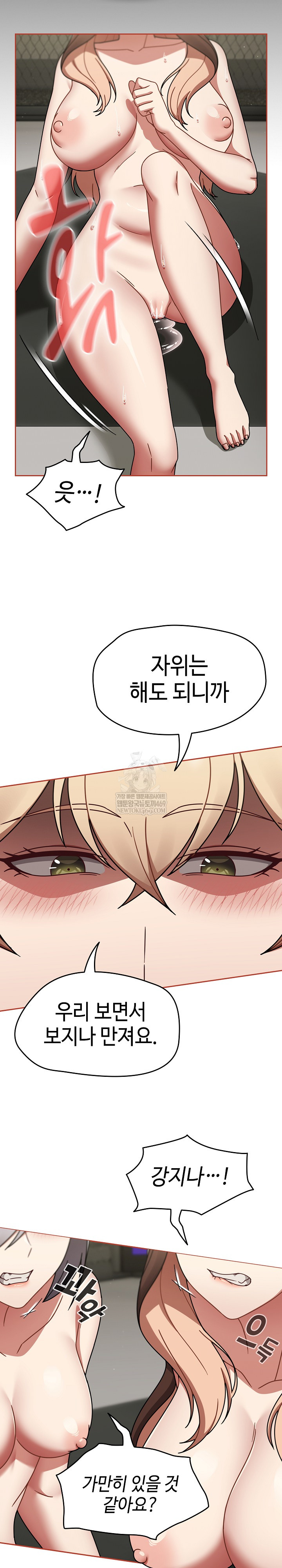 Ground and Pound Raw Chapter 72 - Page 26