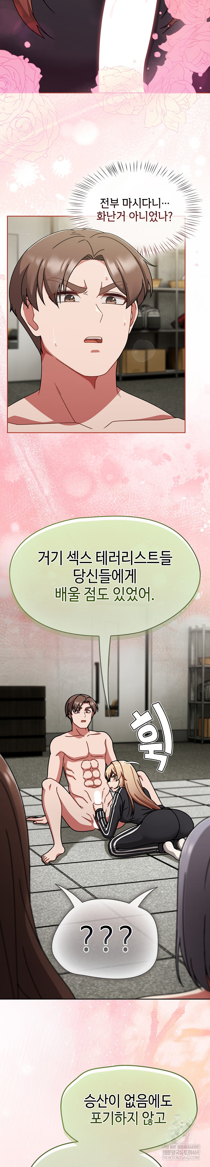 Ground and Pound Raw Chapter 72 - Page 9