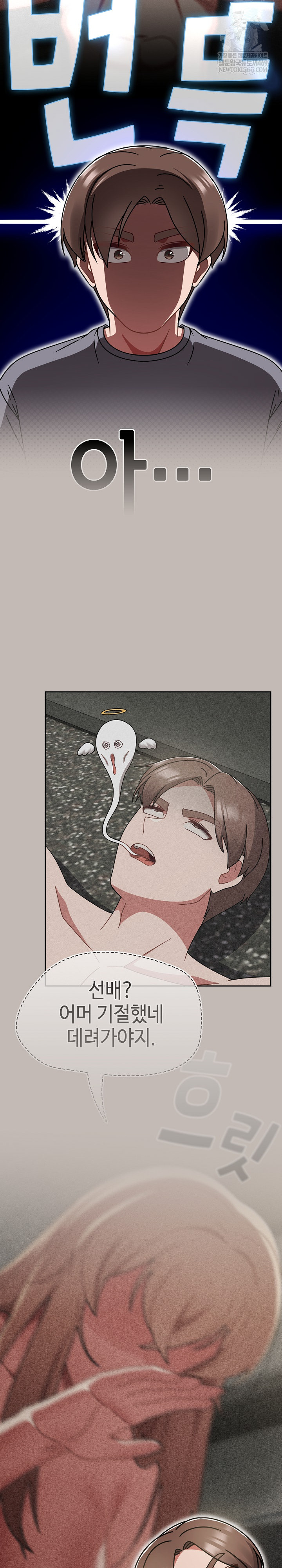 Ground and Pound Raw Chapter 73 - Page 13