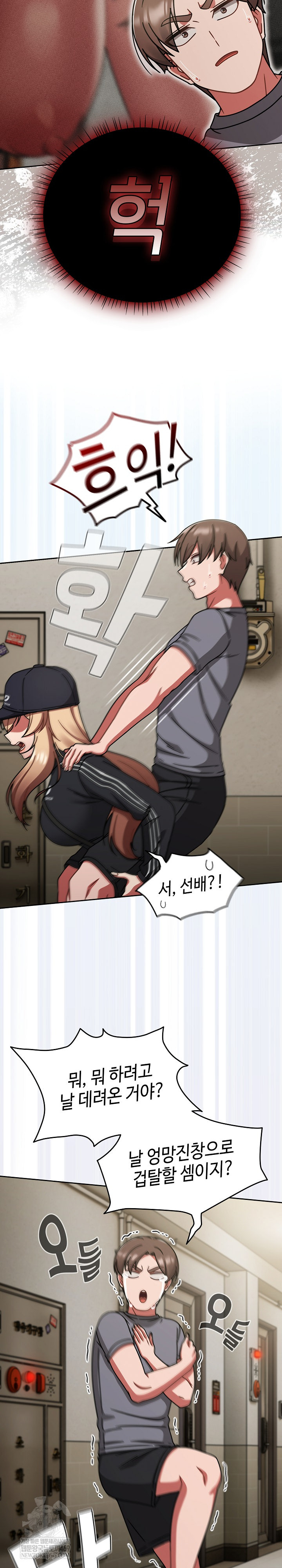 Ground and Pound Raw Chapter 73 - Page 14