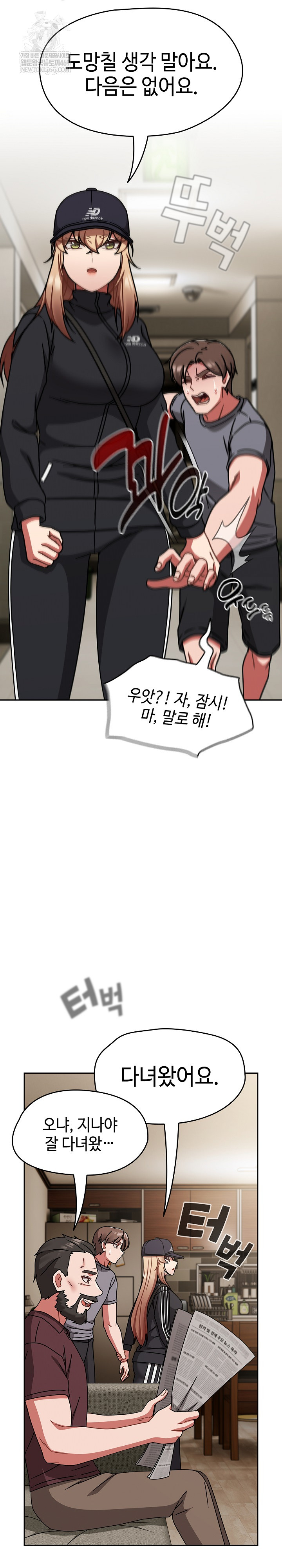 Ground and Pound Raw Chapter 73 - Page 16