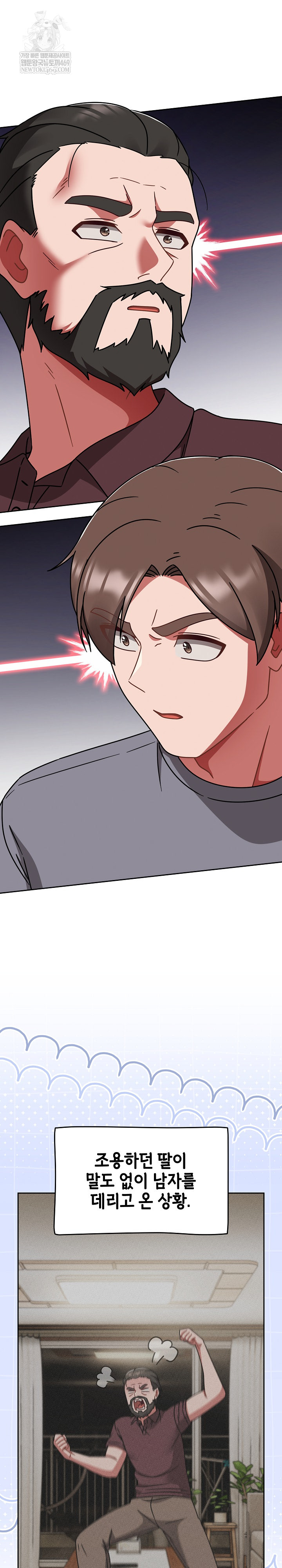 Ground and Pound Raw Chapter 73 - Page 17