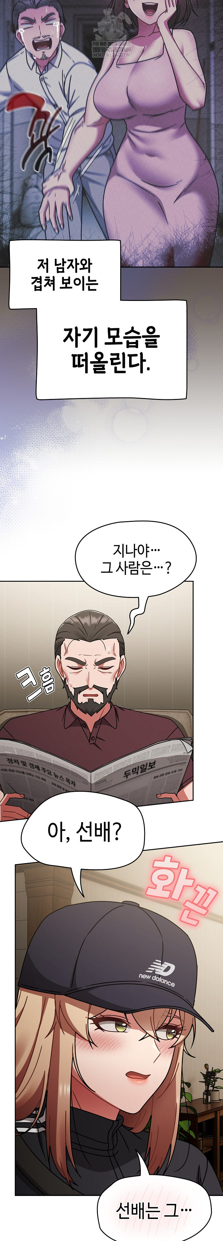 Ground and Pound Raw Chapter 73 - Page 19