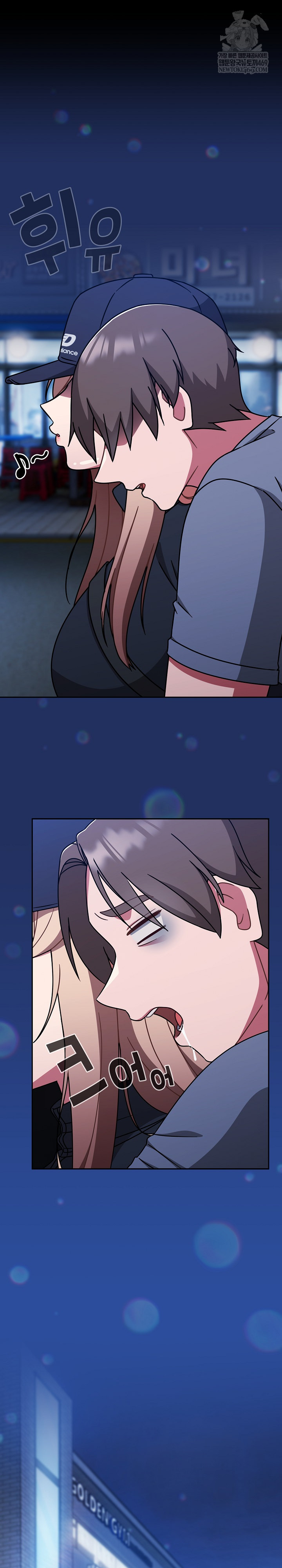 Ground and Pound Raw Chapter 73 - Page 2