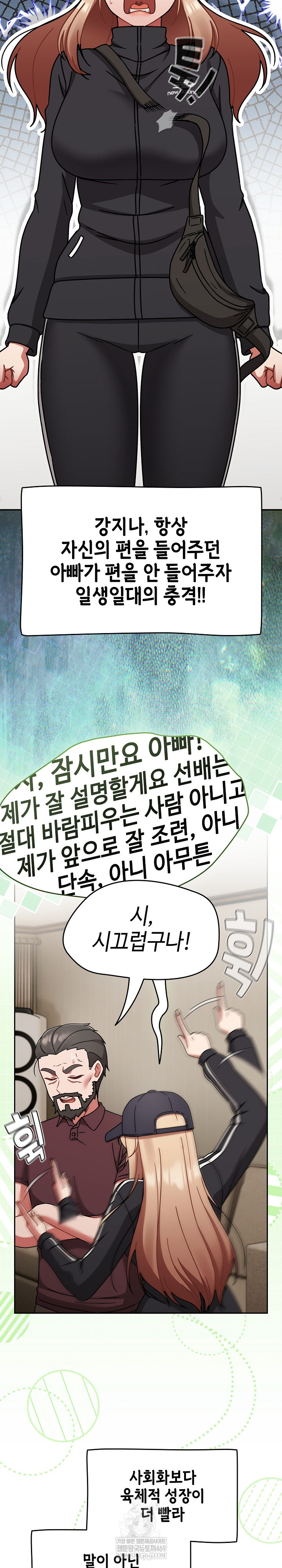 Ground and Pound Raw Chapter 73 - Page 24