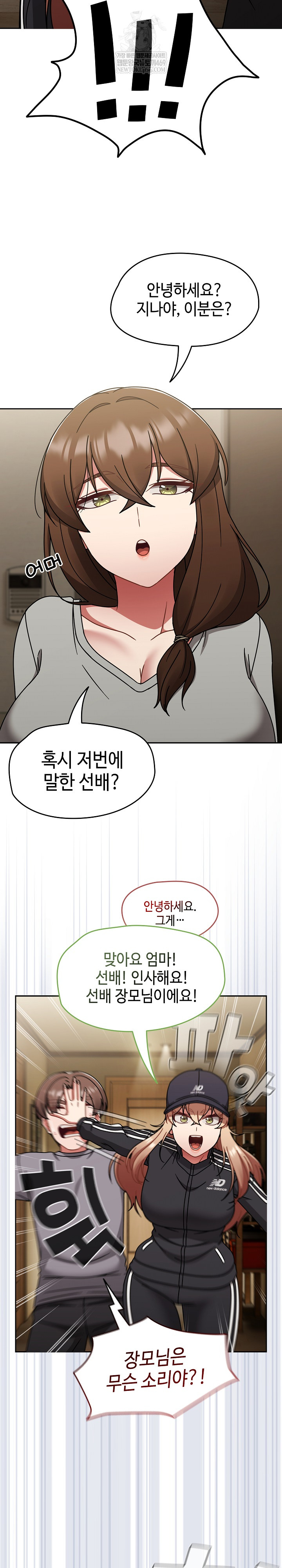 Ground and Pound Raw Chapter 73 - Page 27