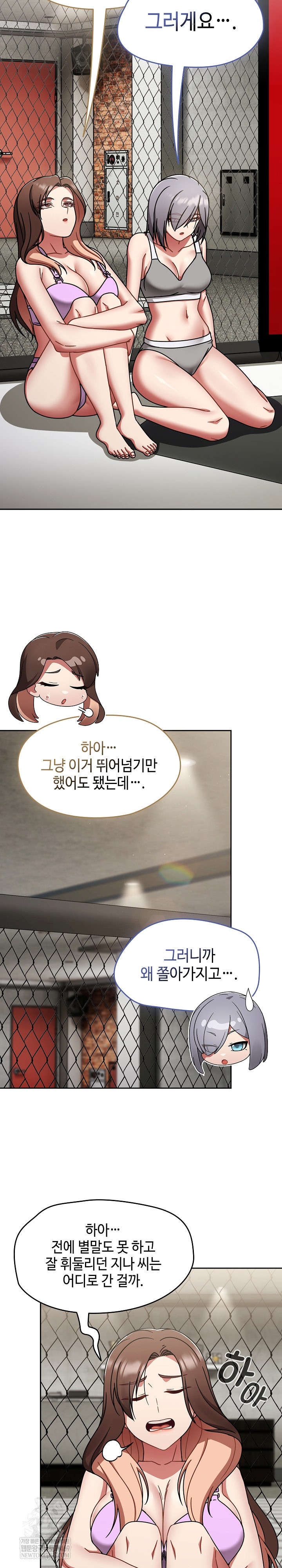 Ground and Pound Raw Chapter 73 - Page 4