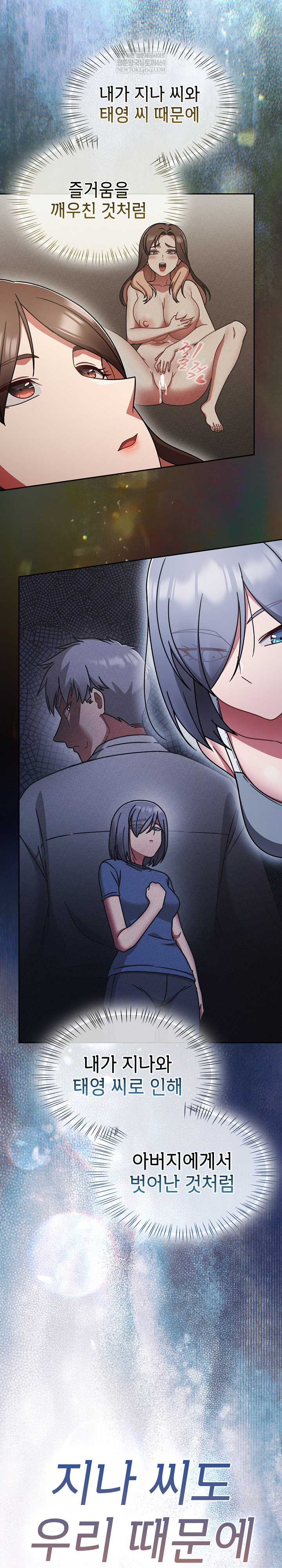 Ground and Pound Raw Chapter 73 - Page 6