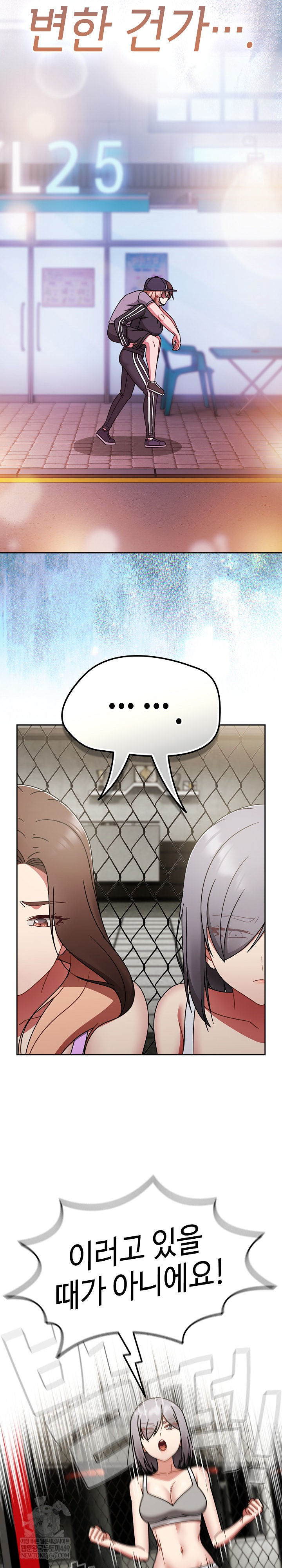 Ground and Pound Raw Chapter 73 - Page 7