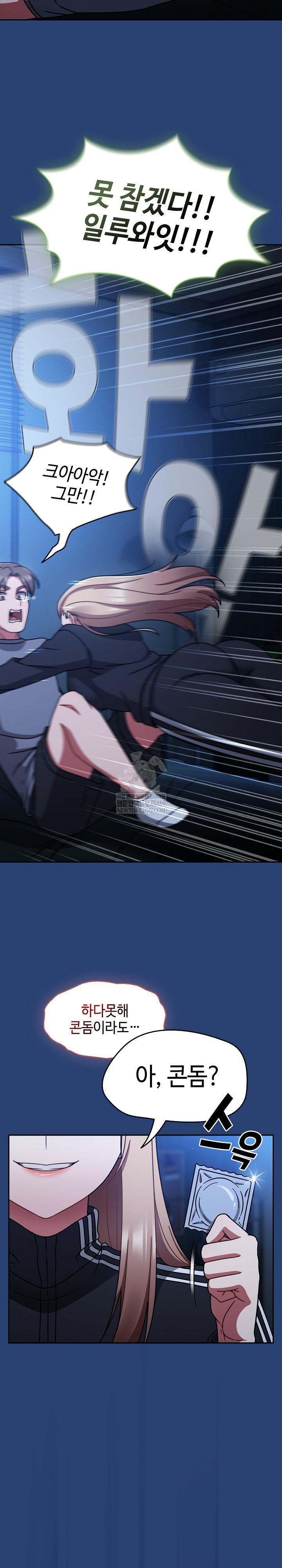 Ground and Pound Raw Chapter 74 - Page 11