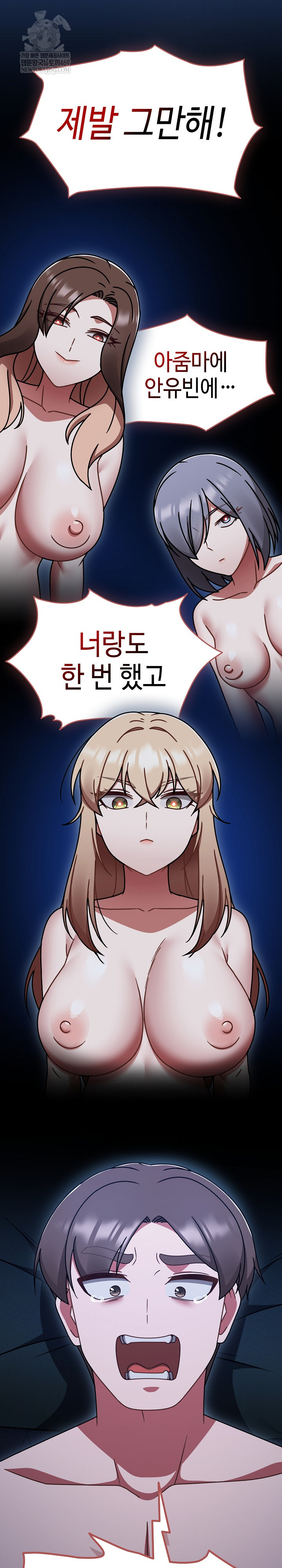 Ground and Pound Raw Chapter 74 - Page 16