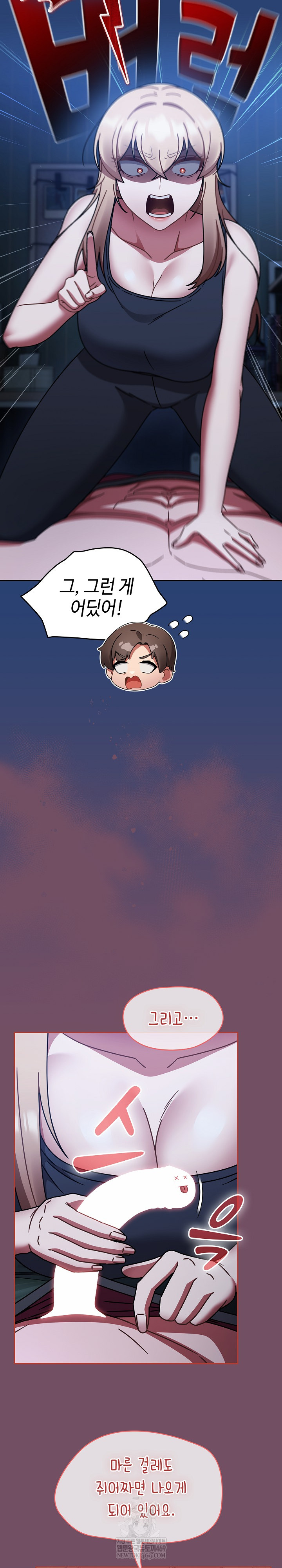 Ground and Pound Raw Chapter 74 - Page 18