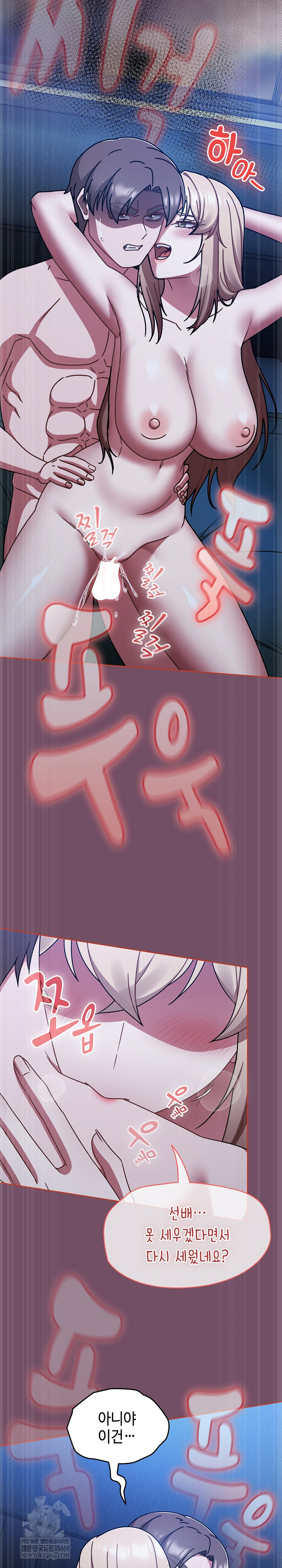 Ground and Pound Raw Chapter 74 - Page 26