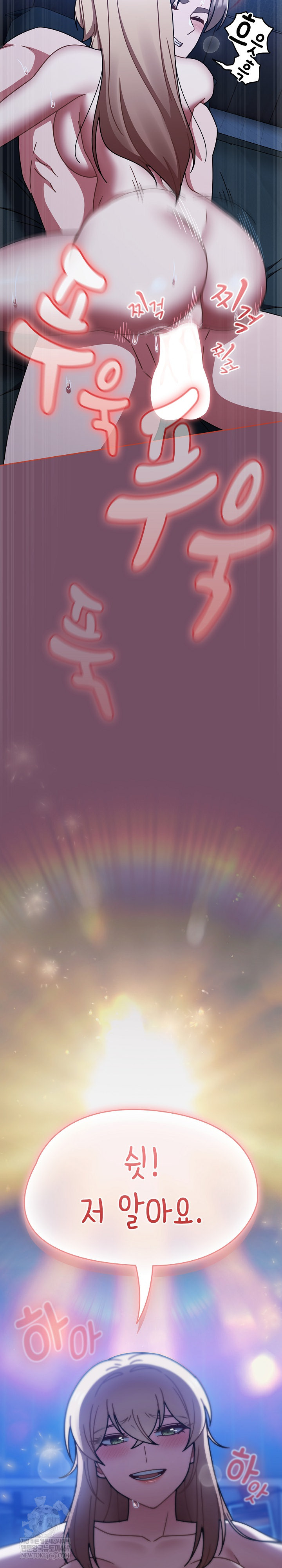 Ground and Pound Raw Chapter 74 - Page 27