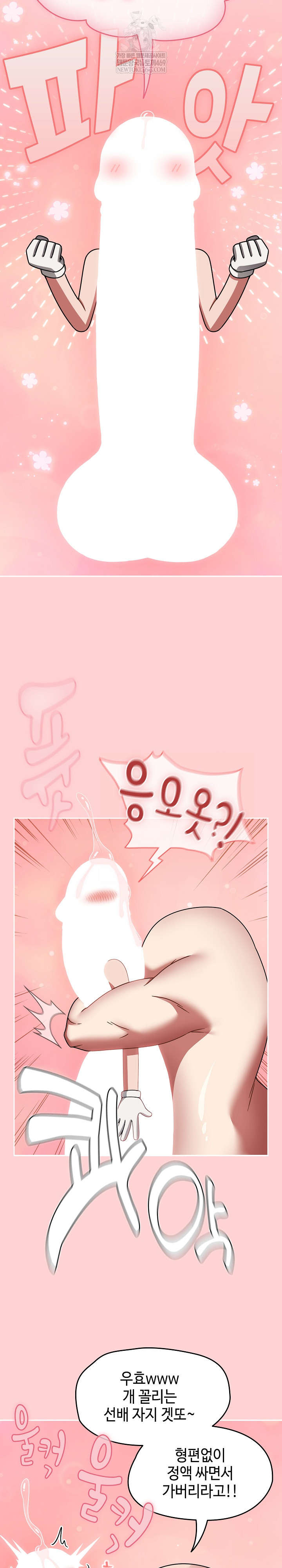 Ground and Pound Raw Chapter 74 - Page 34