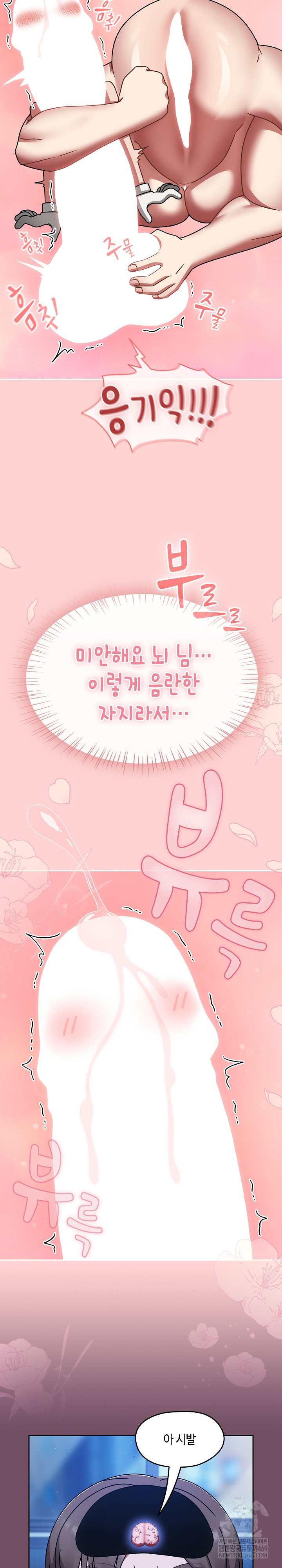 Ground and Pound Raw Chapter 74 - Page 35