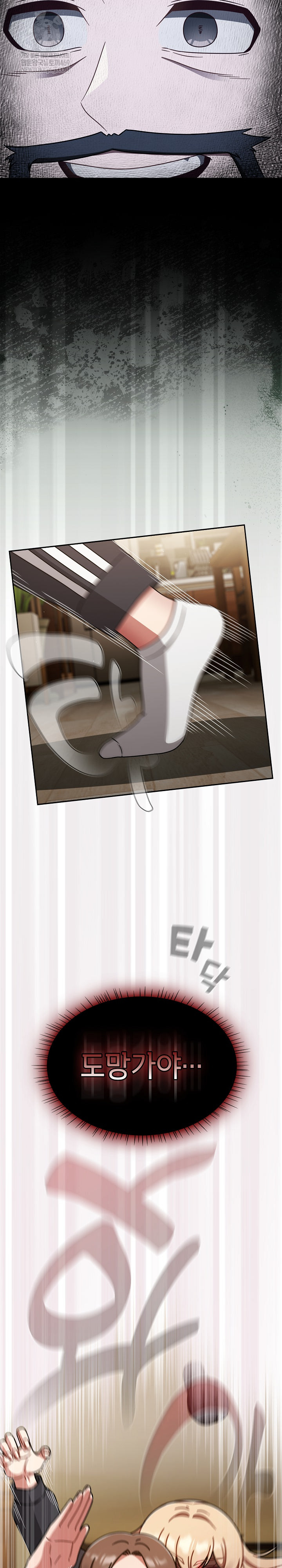 Ground and Pound Raw Chapter 74 - Page 5