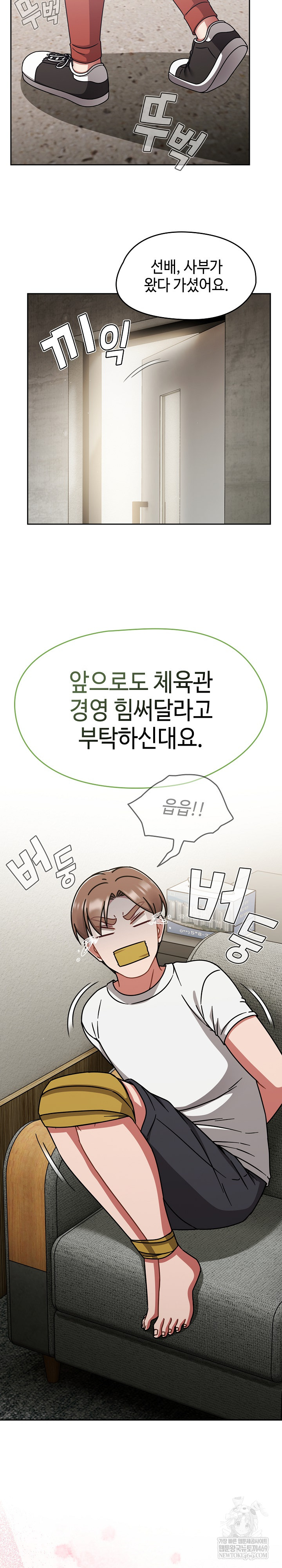 Ground and Pound Raw Chapter 75 - Page 15