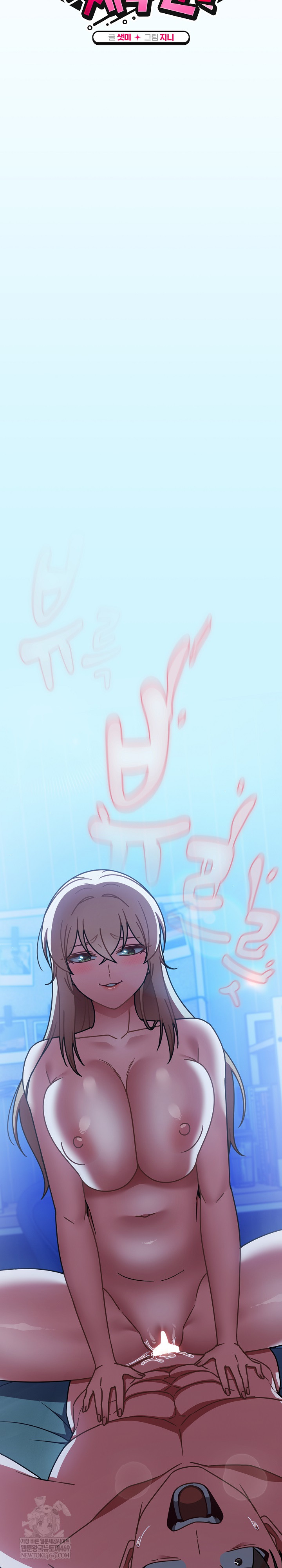 Ground and Pound Raw Chapter 75 - Page 17