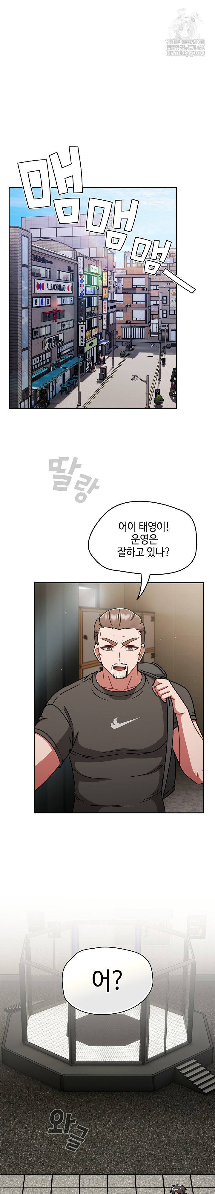 Ground and Pound Raw Chapter 75 - Page 2