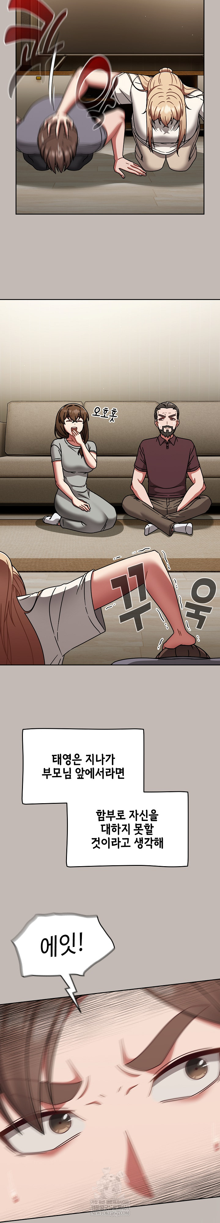 Ground and Pound Raw Chapter 75 - Page 20