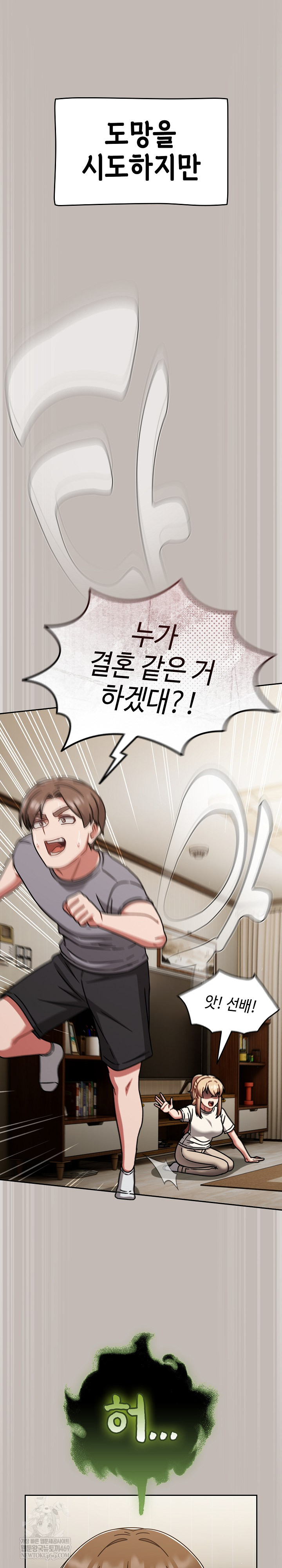 Ground and Pound Raw Chapter 75 - Page 21