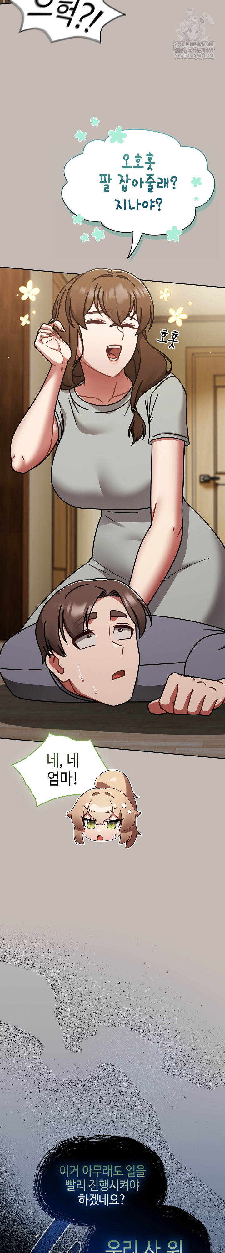 Ground and Pound Raw Chapter 75 - Page 25