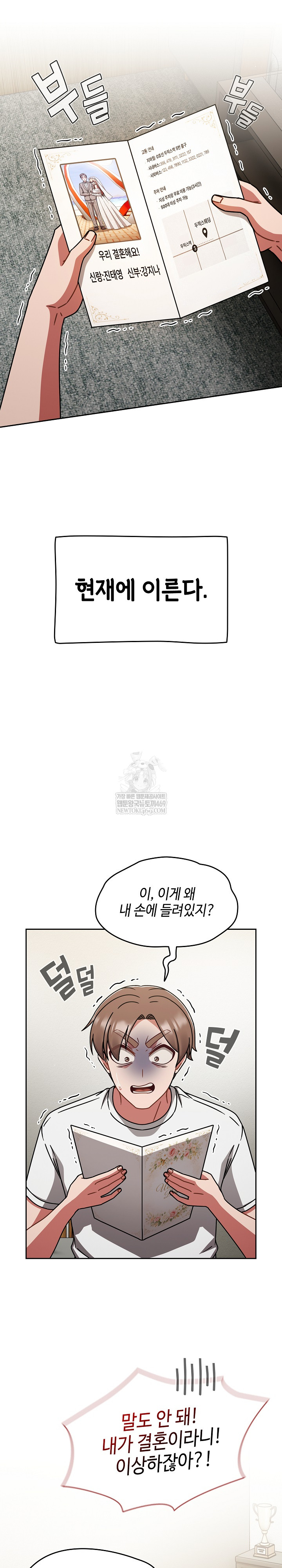 Ground and Pound Raw Chapter 75 - Page 28