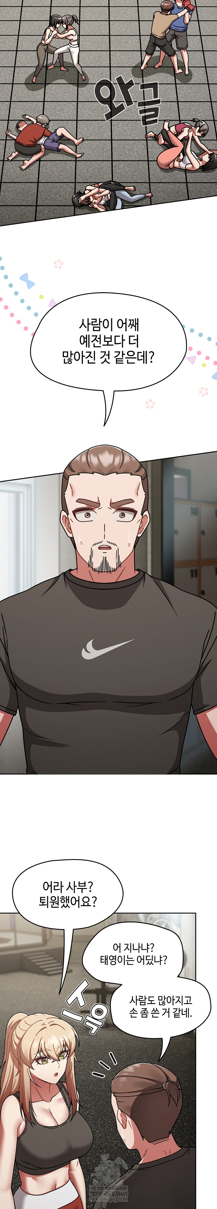 Ground and Pound Raw Chapter 75 - Page 3