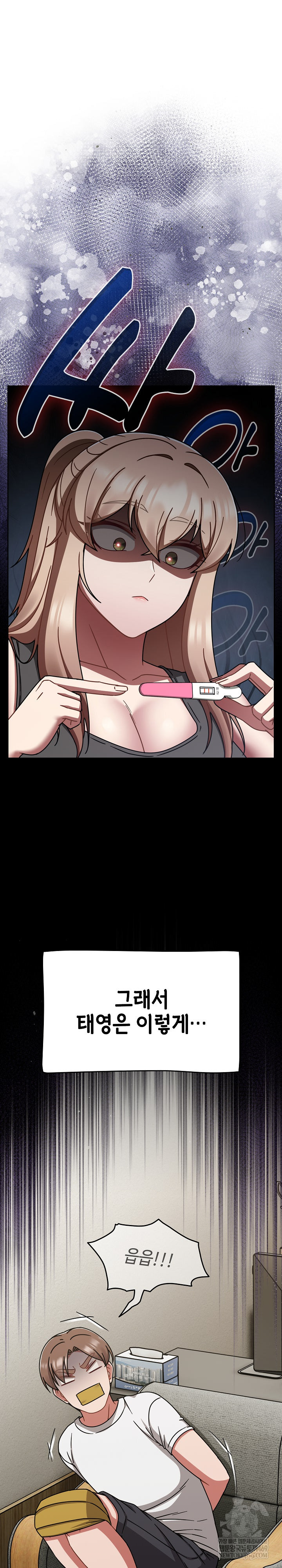 Ground and Pound Raw Chapter 75 - Page 31